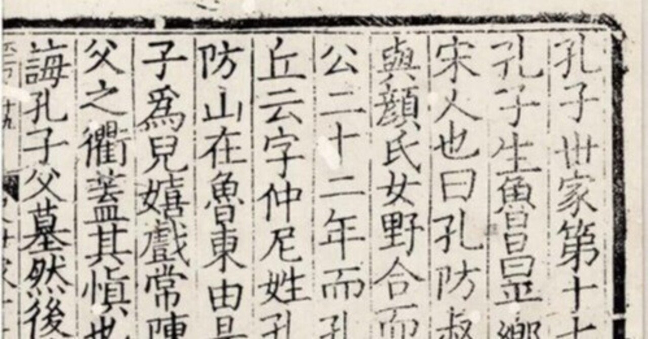 漢文」「古文」の指導法｜葛飾西山