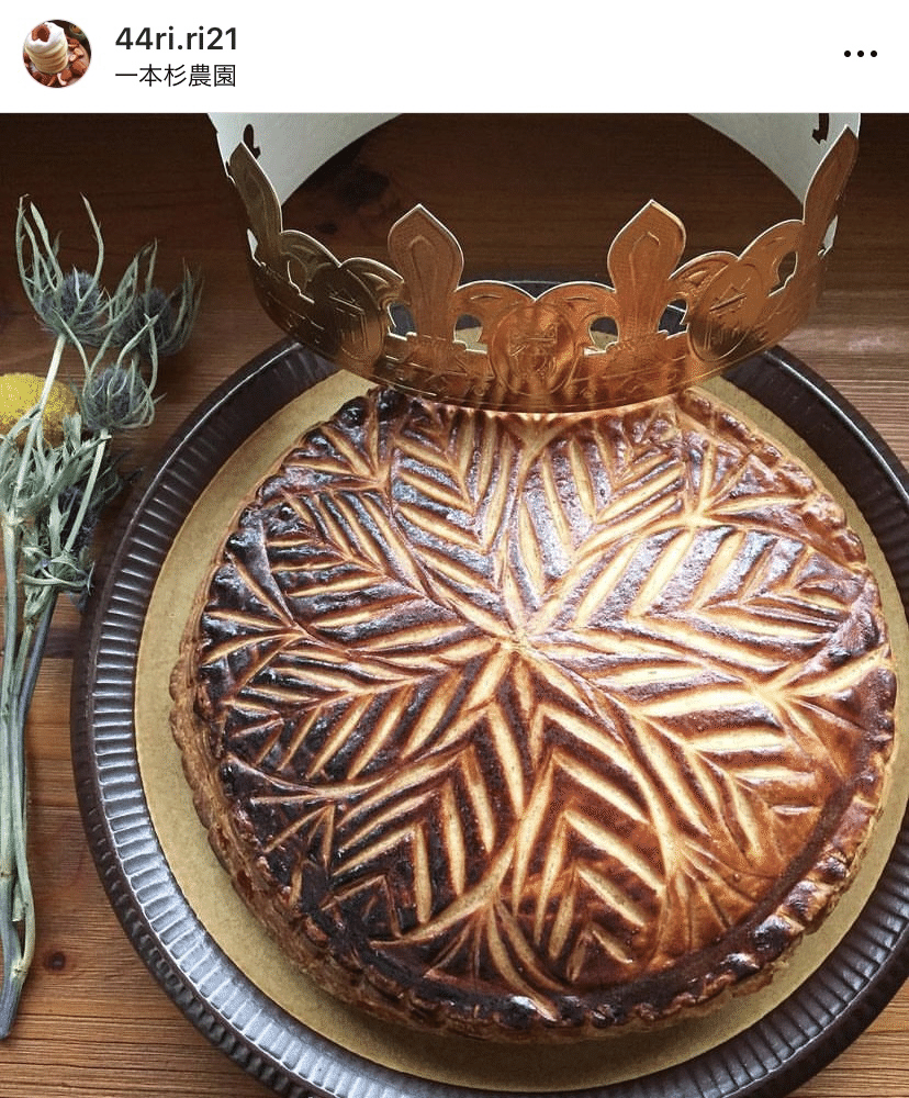 一本杉農園のガレット・デ・ロワ｜mari.mari