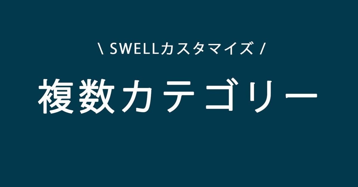 見出し画像