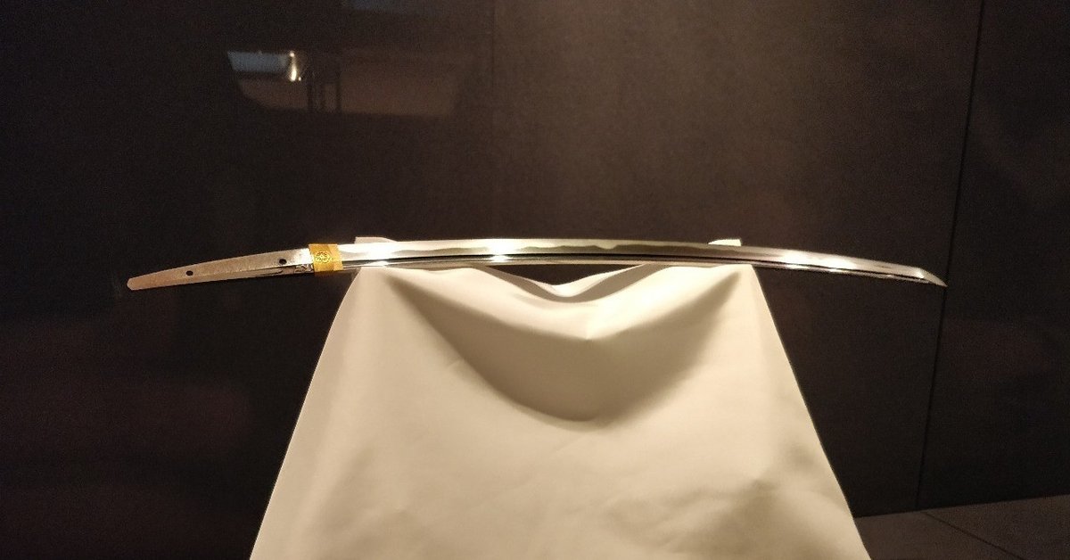 masamune 正宗 図鑑 日本刀