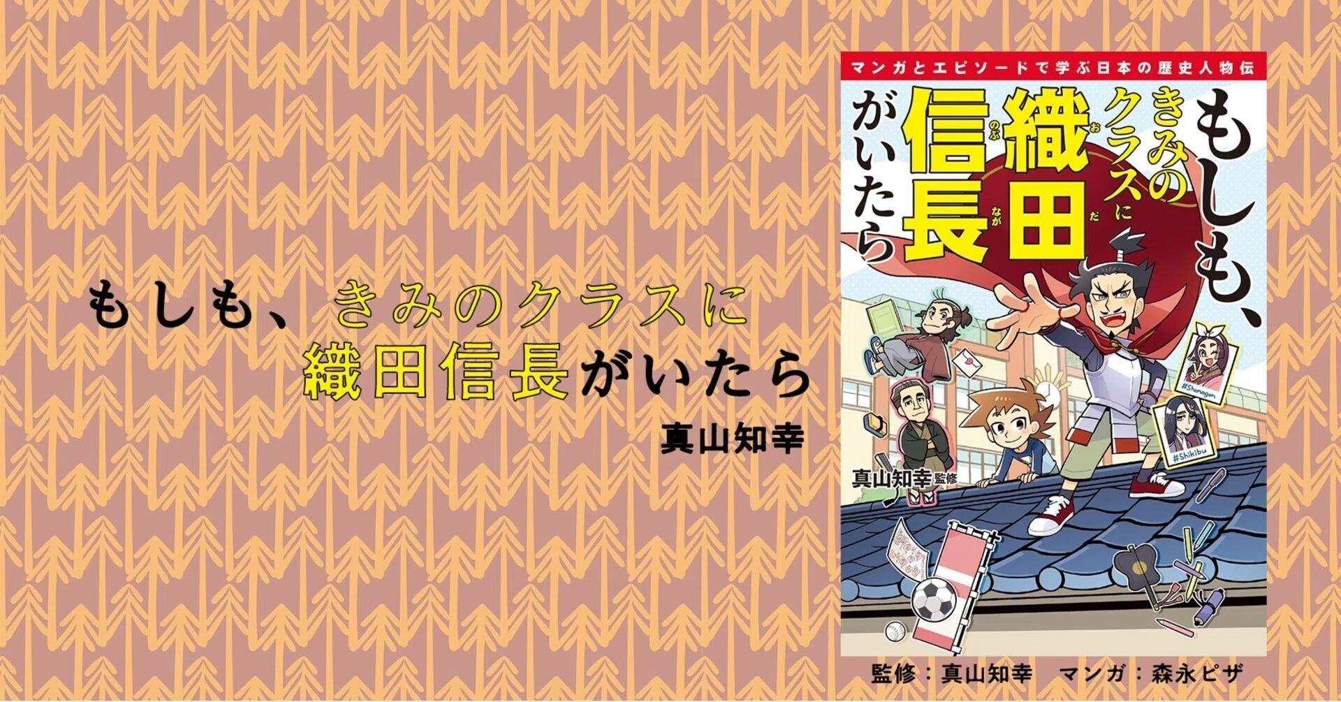 Learning from Prince Shotoku: 'If we disagree, let's talk until we