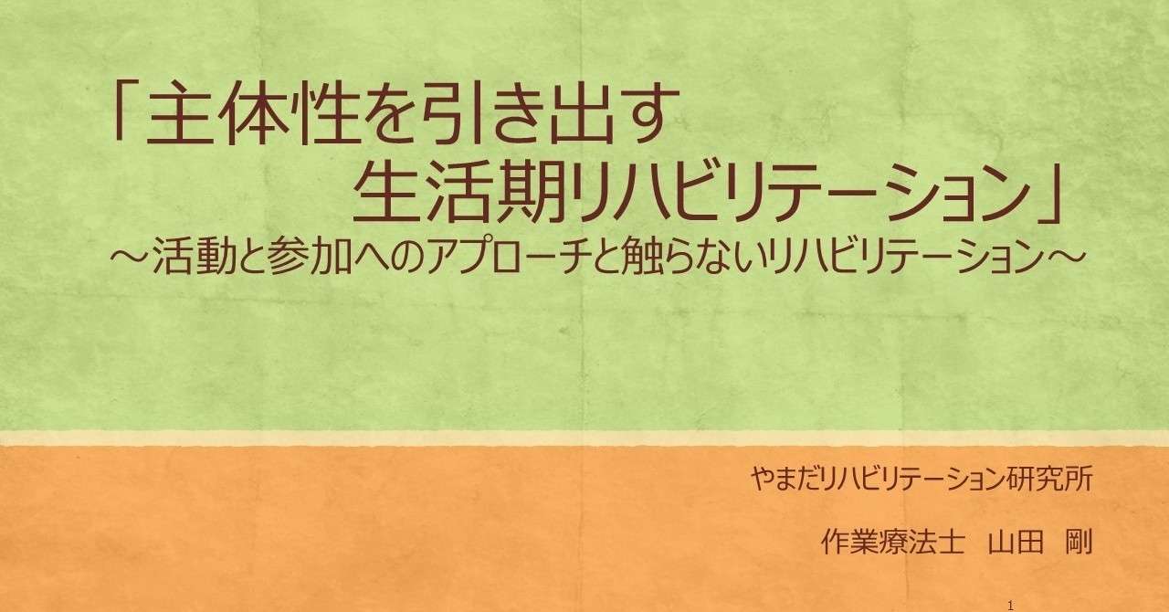 主体性を引き出す