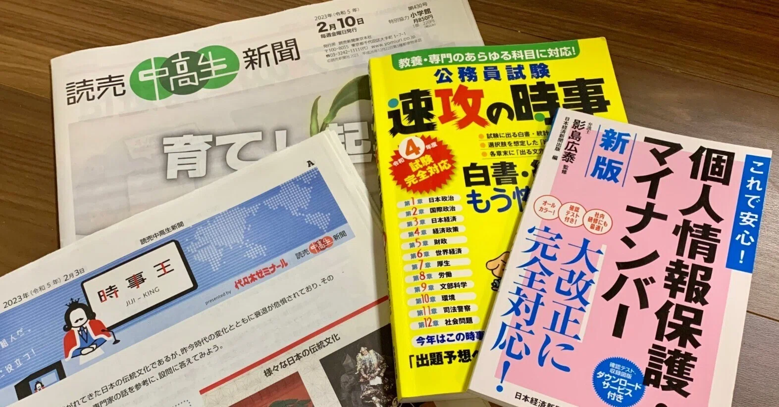 行政書士試験】ここがよかった！一般知識で高得点を取るためにしたこと