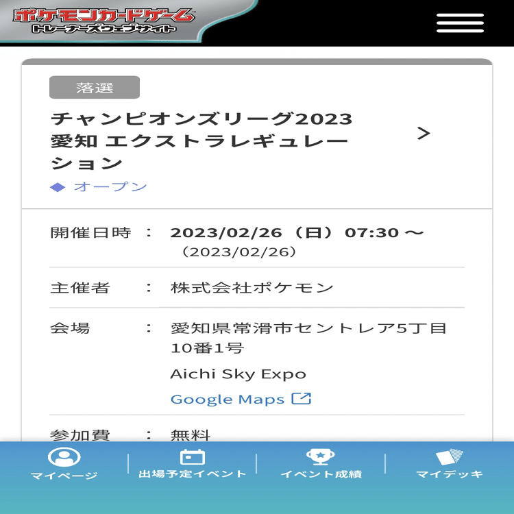 ポケカエクストラ]ミュウVmax[CL愛知環境考察]｜ミルミル@ポケカエクストラ
