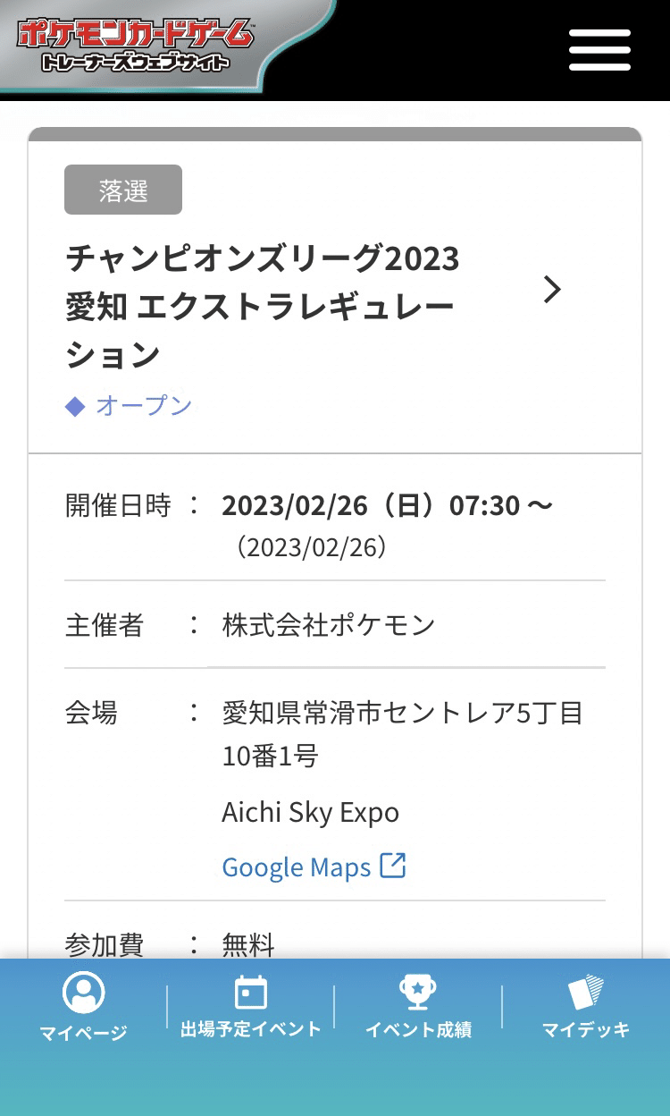 ポケカエクストラ]ミュウVmax[CL愛知環境考察]｜ミルミル@ポケカエクストラ