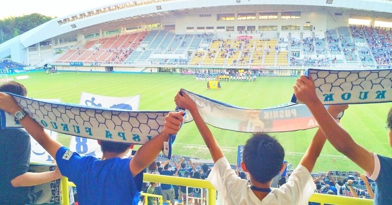 女の子にモテるサッカー用語 アビスパ編 てぃむ けーひる Note