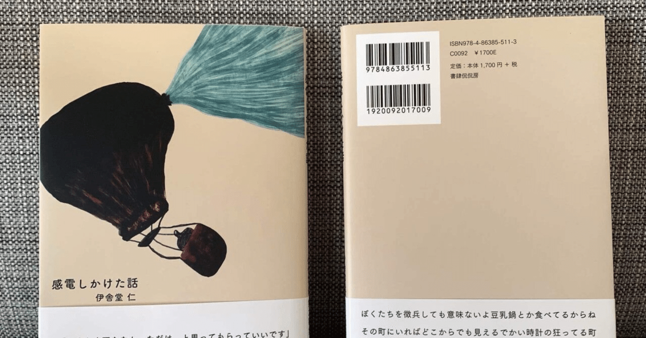 ベビーグッズも大集合 すてるあぶら】、【ポ他人】、【感電しかけた話】、【トントン 水槽