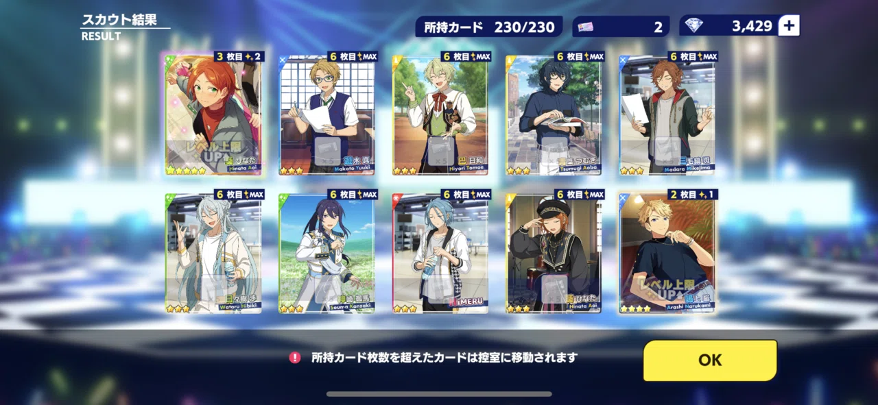フィーチャースカウト完凸しました《あんスタ!!Music》｜み な か