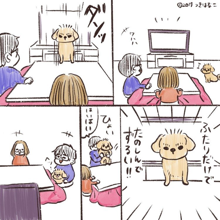 #マンガ #犬 #ごきげん