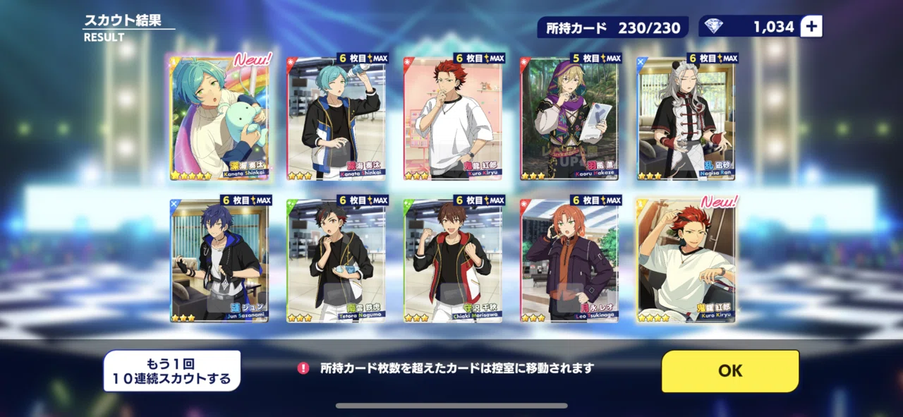 フィーチャースカウト完凸しました《あんスタ!!Music》｜み な か