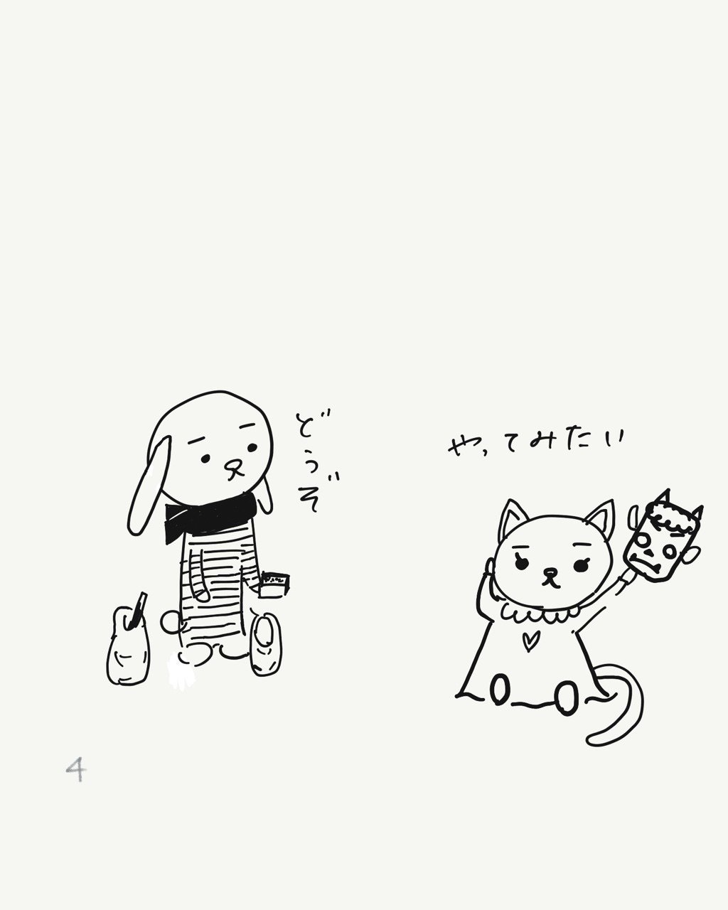 節分 万能感 ワンぞうのすばらしい日々 Note 節分 万能感 ワンぞうのすばらしい日々 Note