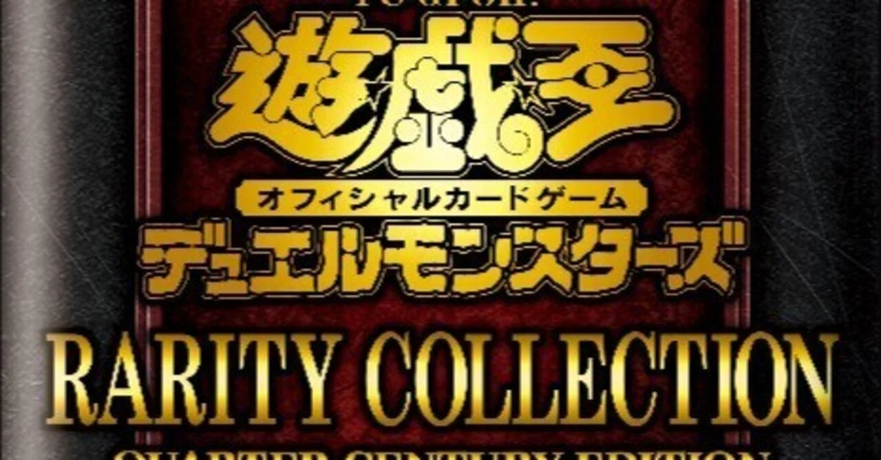 レアコレ収録カードから選ぶ！ブラマジデッキのオススメカードに関する 