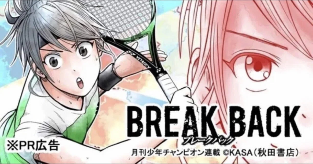 体力ゲージ｜KASA@BREAK BACK