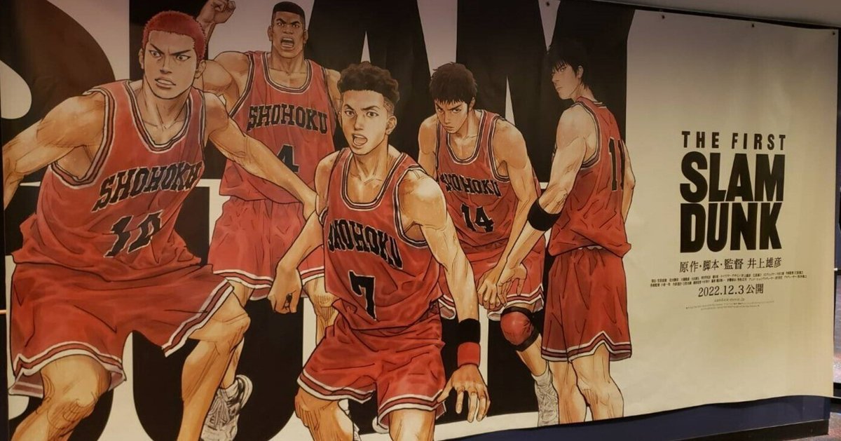 THE FIRST SLAM DUNK』 2回目行ってきました｜アン🐰ネイティブ