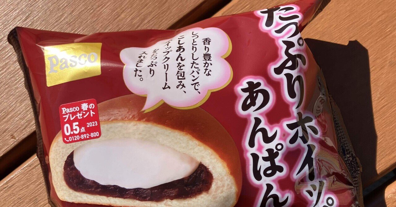 あんぱん♪ by ぱんこ625 【クックパッド】 簡単おいしい