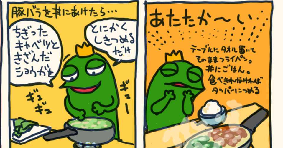寒い冬には豚バラニンニク生姜鍋だ 麻草 郁 Note