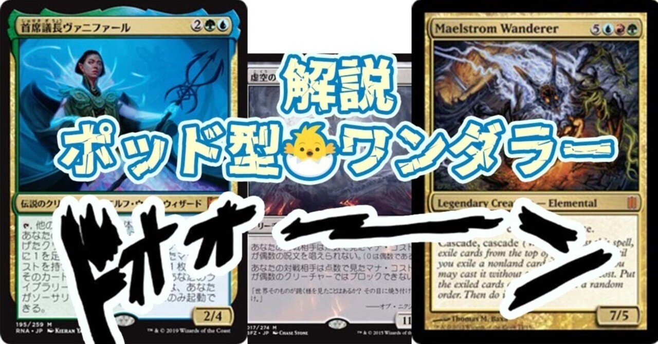 EDH 統率者デッキ 大渦の放浪者 full foil フルホイル