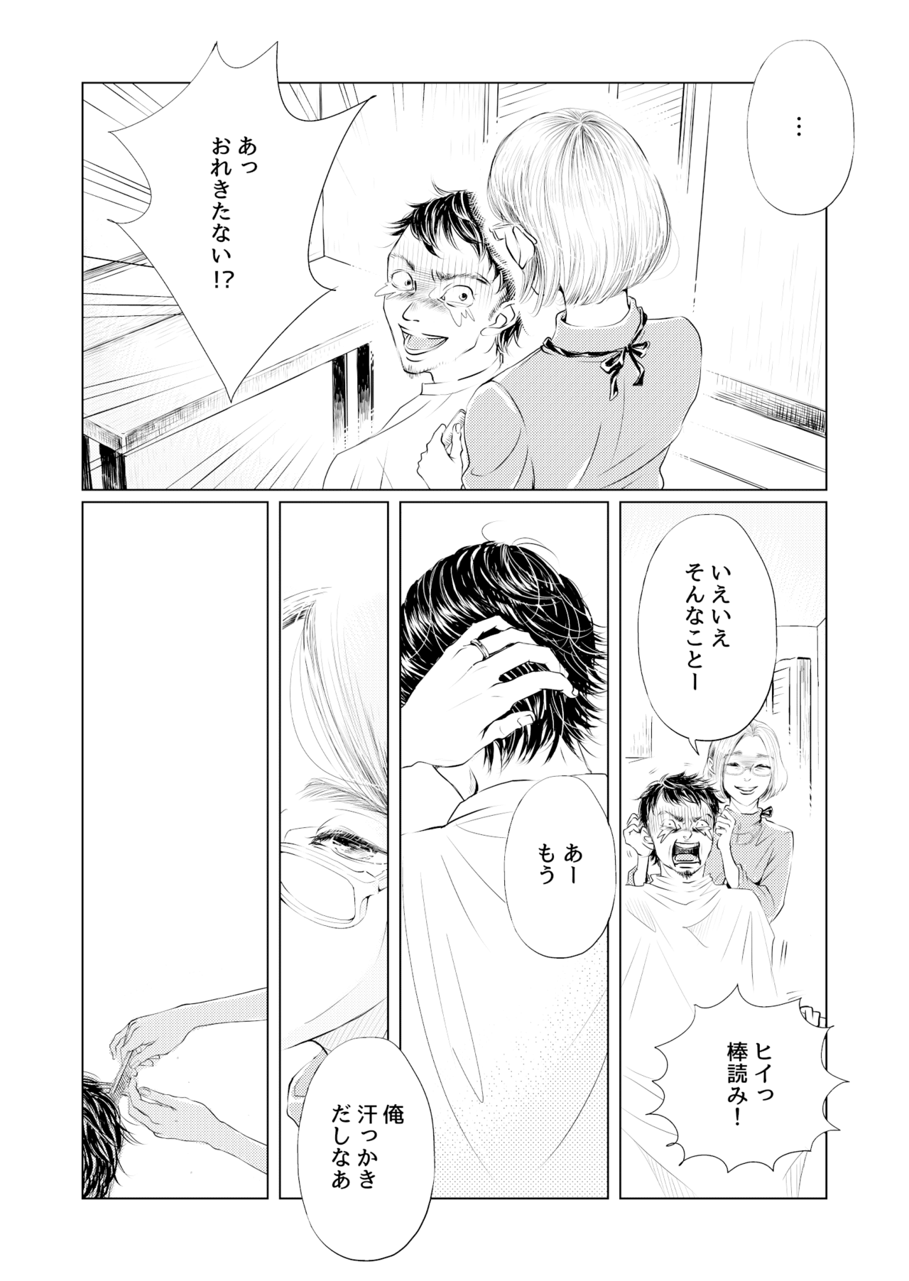 風は光る_004