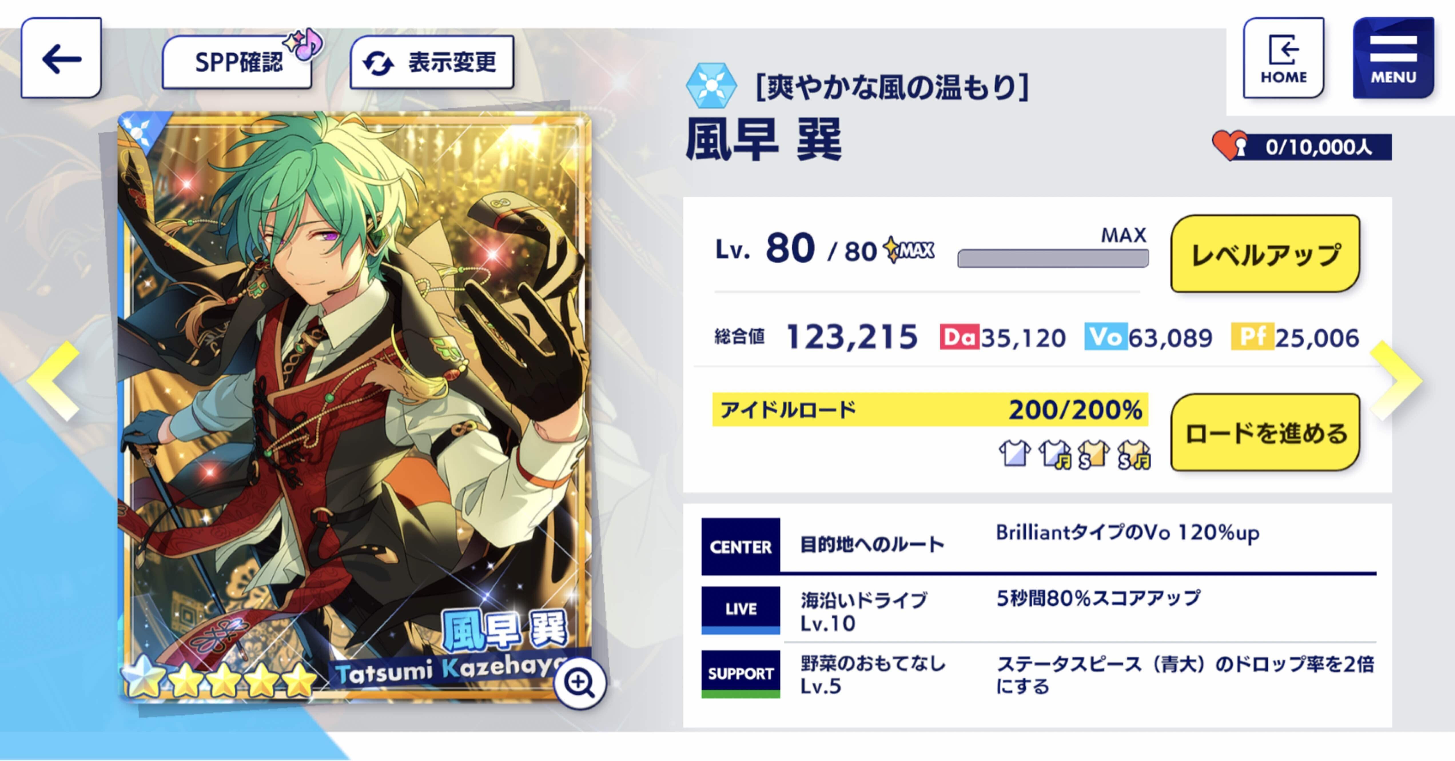 フィーチャースカウト完凸しました《あんスタ!!Music》｜み な か