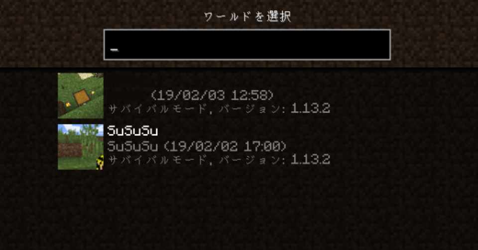 マイクラの歴史と家造り 過去バージョンを振り返る 声高ぇすすす Note