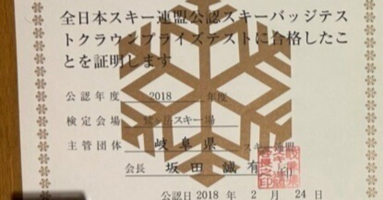 9 スキークラウンホルダーインタビュー スキーって教える側が絶対に