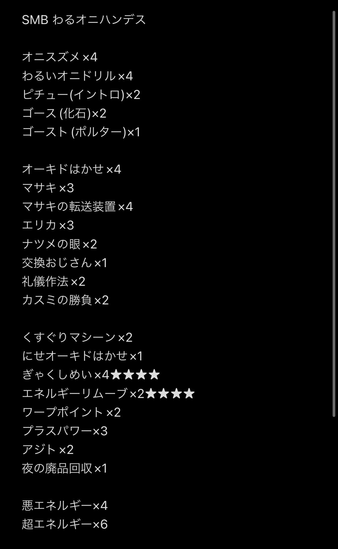 旧裏デッキ解説】新殿堂の悪魔デッキ(わるオニハンデスver2.1 旧裏デッキ解説】新殿堂の悪魔デッキ(わるオニハンデスver2.1