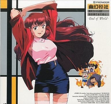 名作アニメからマイナーアニメまで幅広く紹介するラジオ アニメ文学堂 第1回は 幽幻怪社 を紹介します ささやん Note