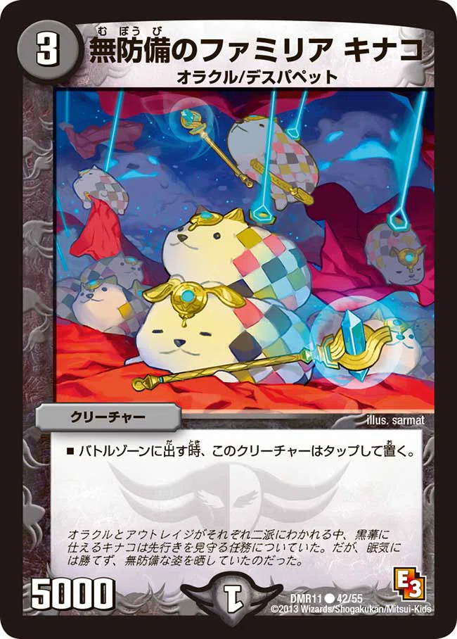 キナコ、リメイクとか誰得？ 自分はめっちゃ好きだけど。 ディスタスが付いて自然も入ると。 うーん、4枚欲しい。 ちなみに下の呪文は相手の場に ...