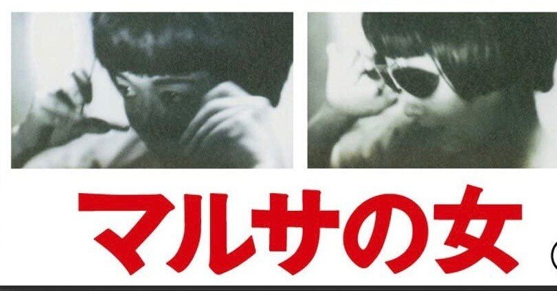 お葬式」、“食“の次は“お金“〜伊丹十三監督「マルサの女」｜bowlane