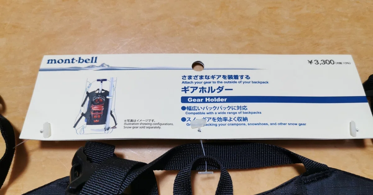 mont-bell 写す スノーシュー ヘリウム 収納バッグ付き