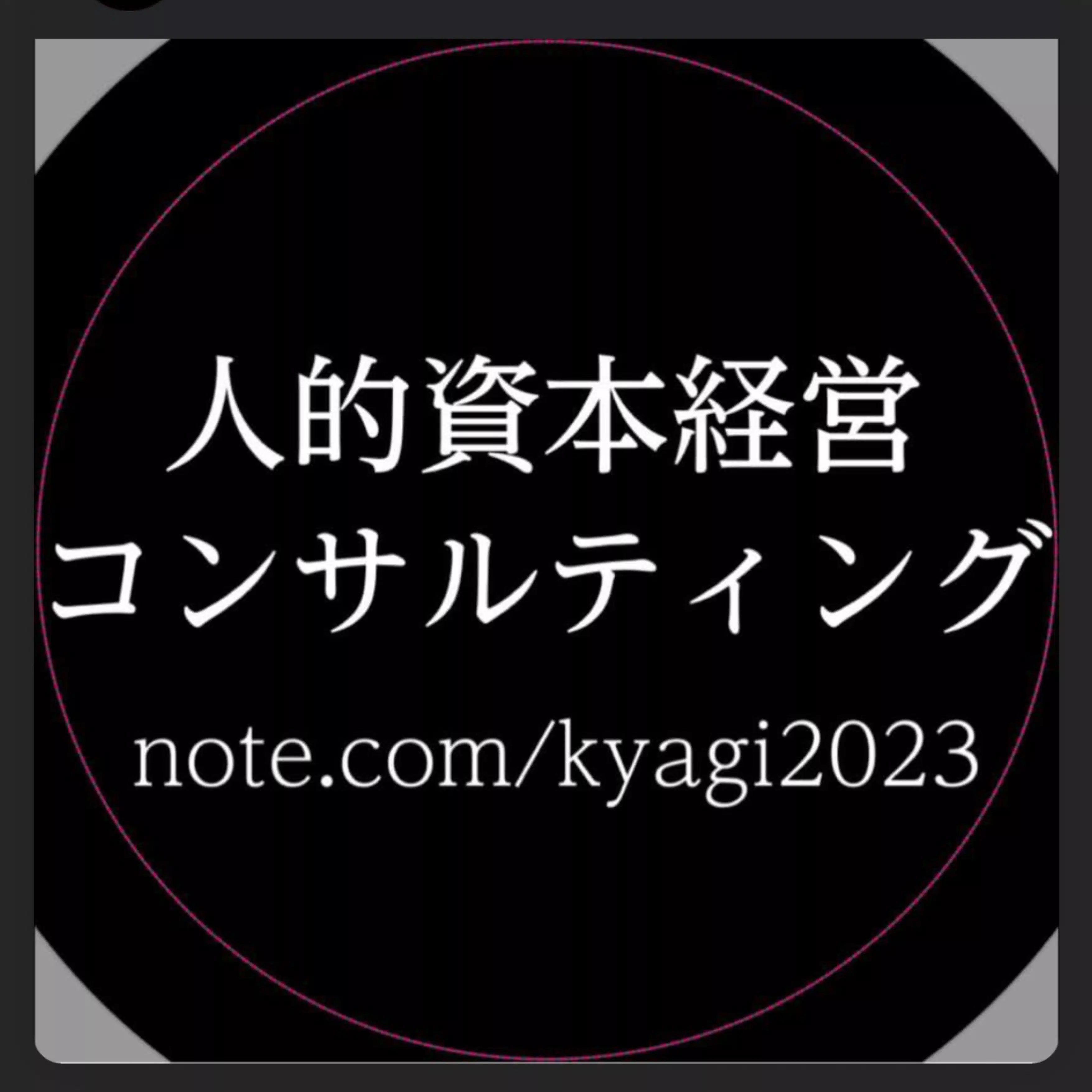 人的資本経営コンサルティング Amazon Kindle電子書籍