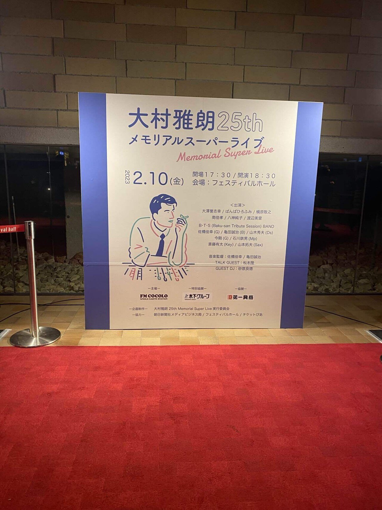 薬師丸ひろ子 チケット 大阪フェスティバルホール 9月1日