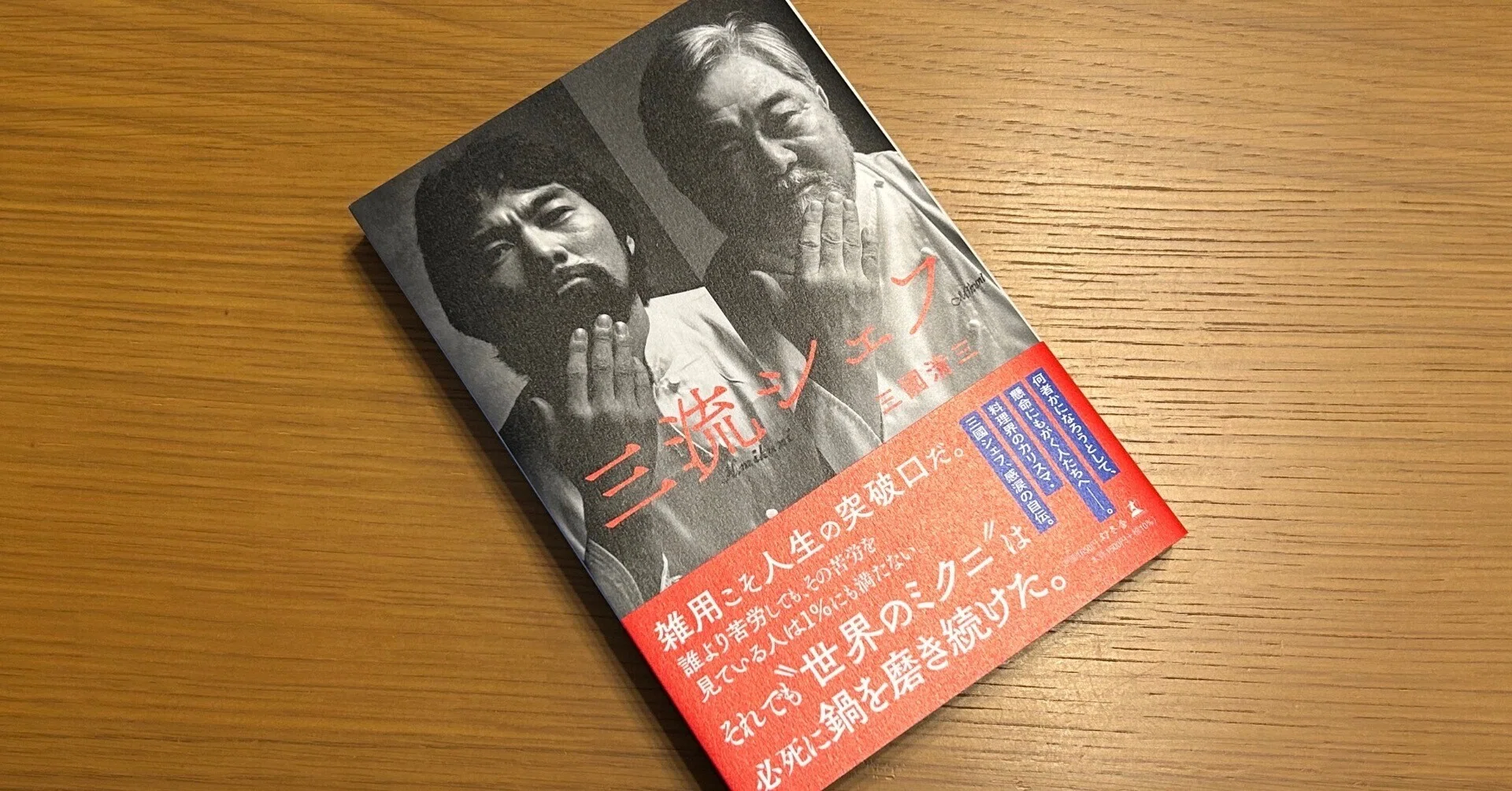 新フランス料理全書 秋山徳蔵 初版 【公式通販】