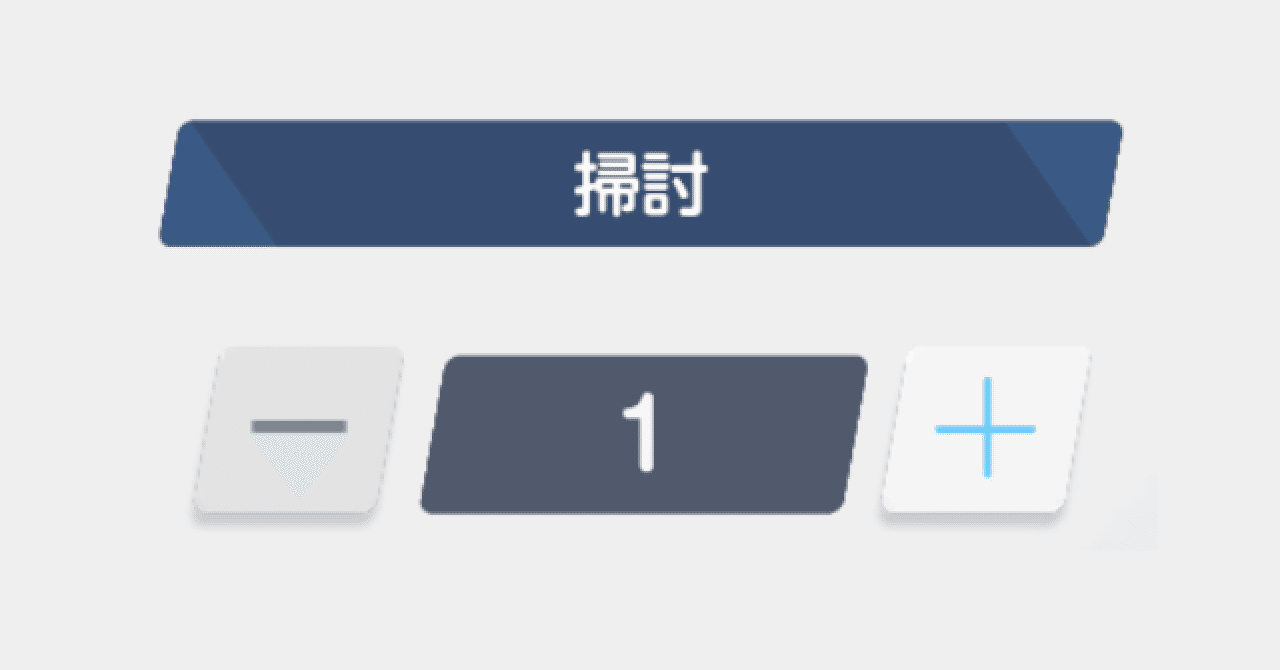 旧バージョン)ブルアカのイベント周回数計算ツールを作った(Excel・Googleスプレッドシート)｜涼鈴
