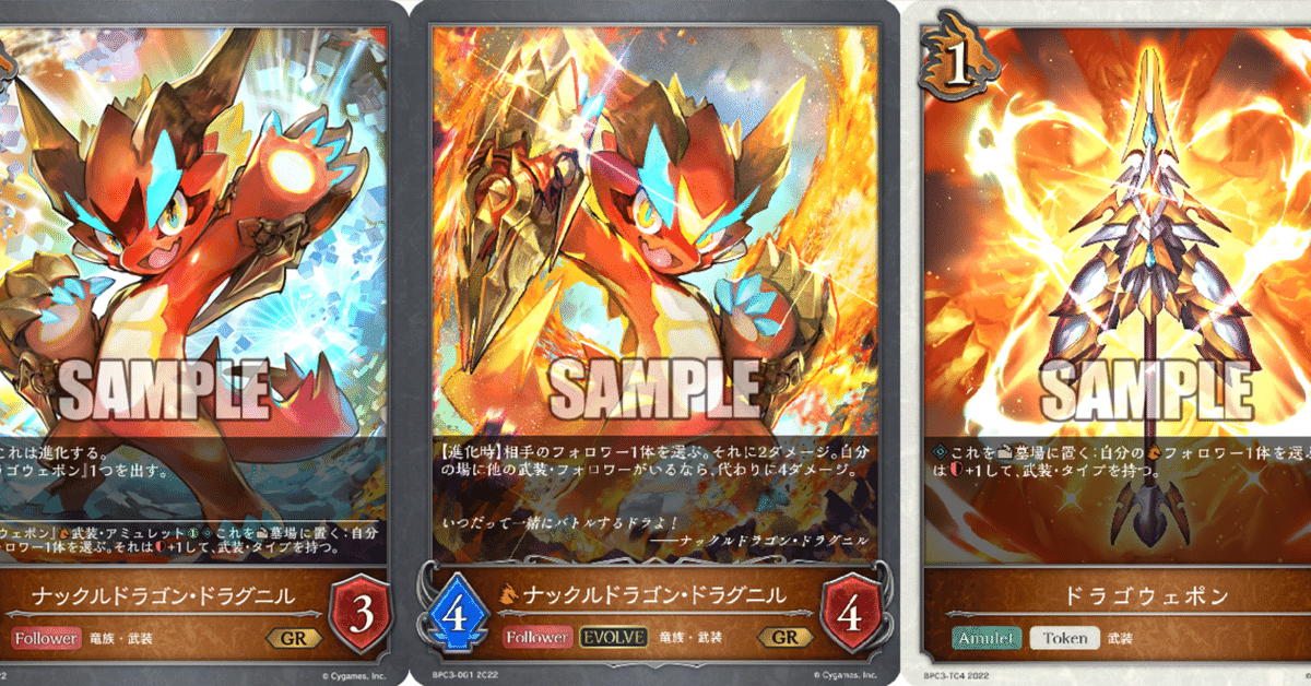 7ドラ(ディスカ型) デッキ シャドウバース エボルヴ 7ドラ(ディスカ型) デッキ シャドウバース エボルヴ