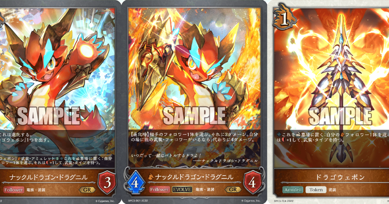 第3弾環境】ディスカードドラゴン解説【シャドウバースエボルヴ】｜えとな