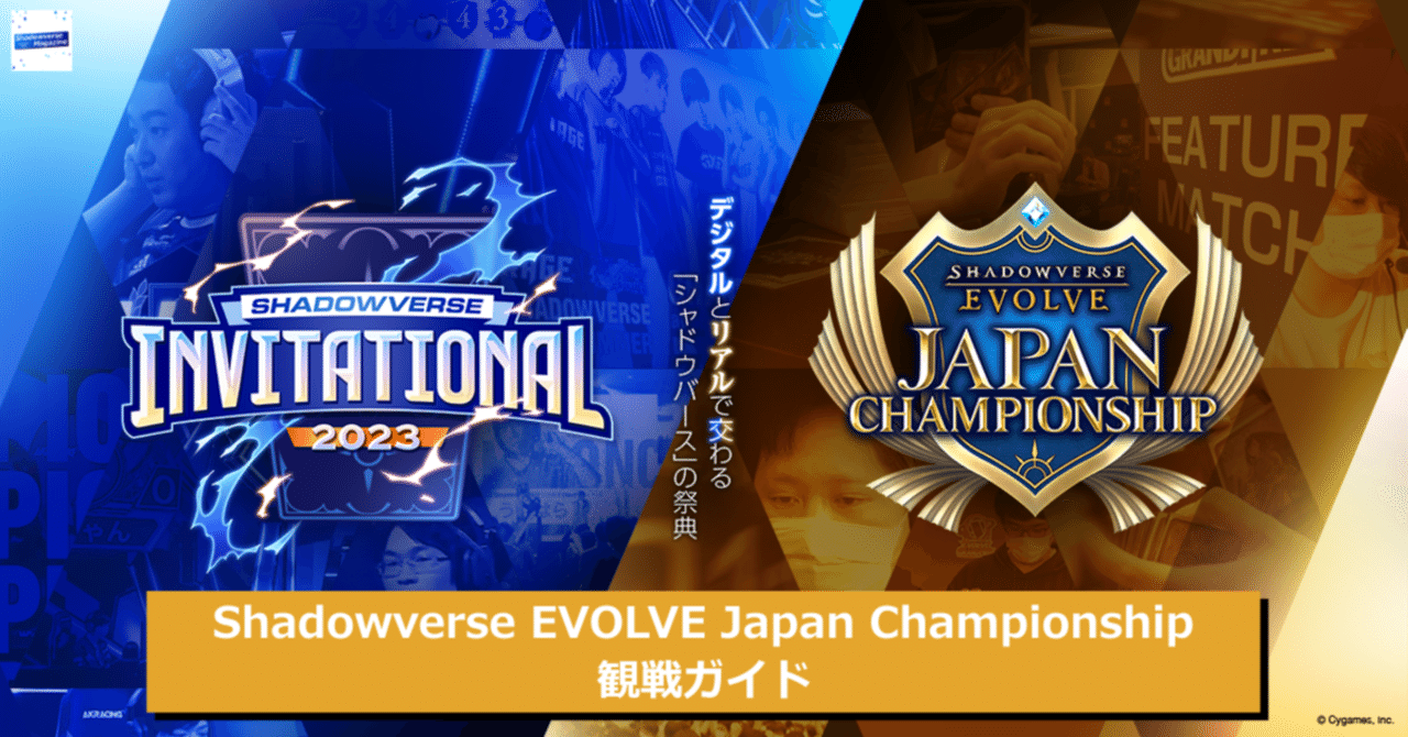 shadowverse evolve JCS プレミアムサプライセット