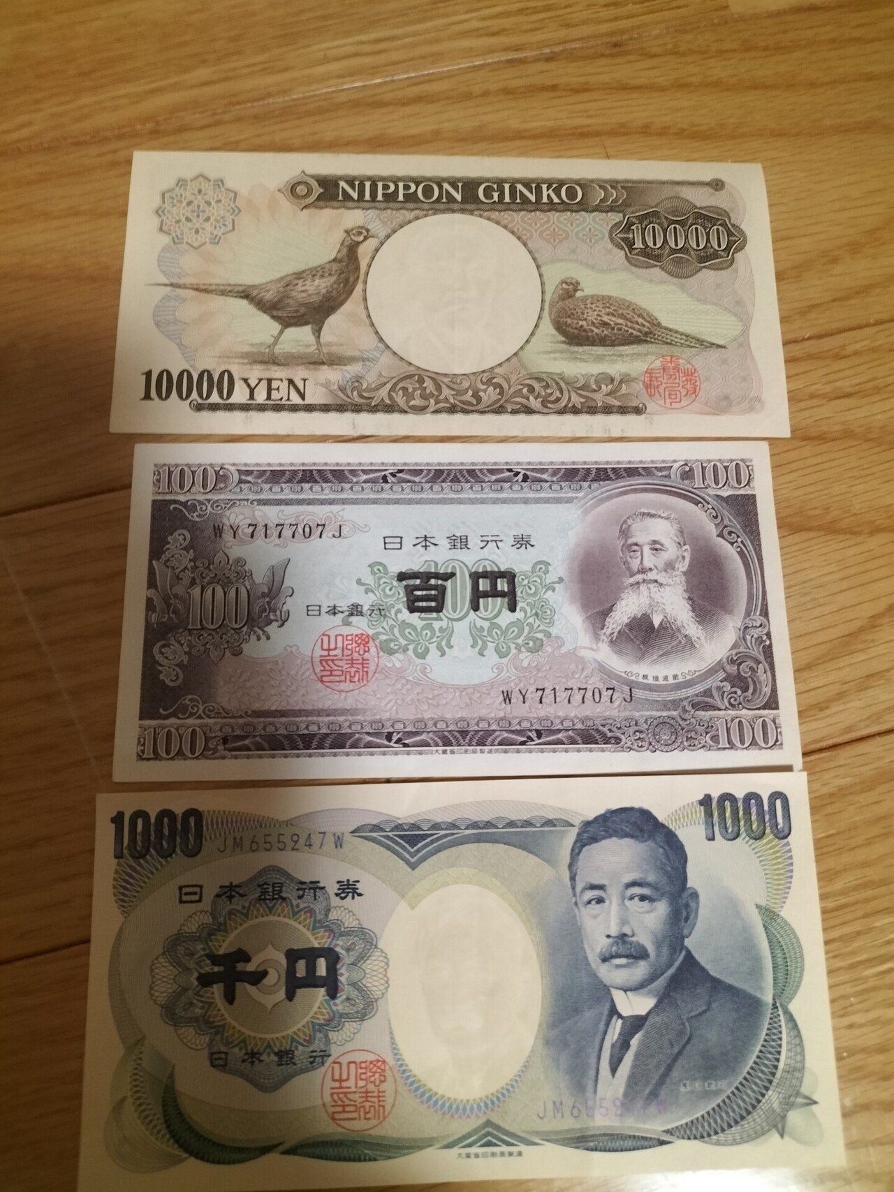旧紙幣(非現行) 1000円　3+2枚