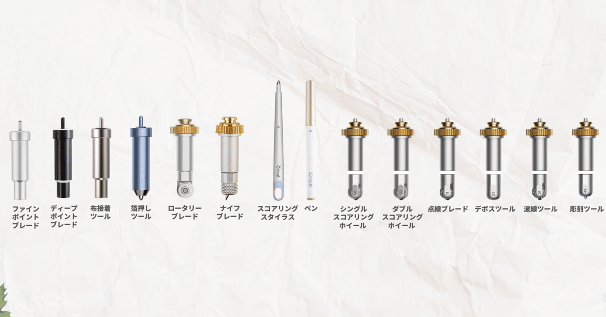 日本未入荷 新品 純正 cricut explore maker 箔押しツール