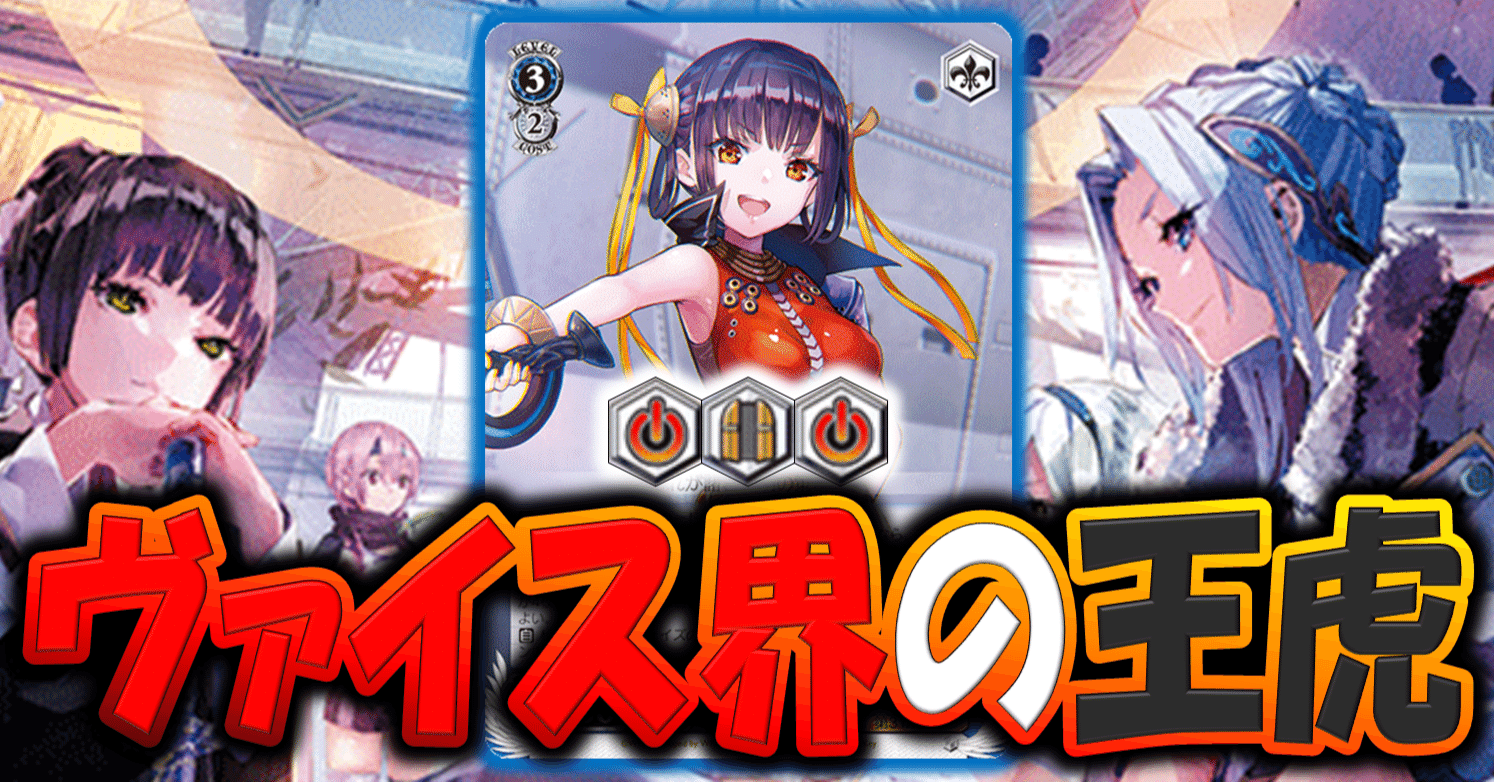 テンプレになれるか？コストを踏み倒すヘブバン電源扉【構築記事】｜しむ