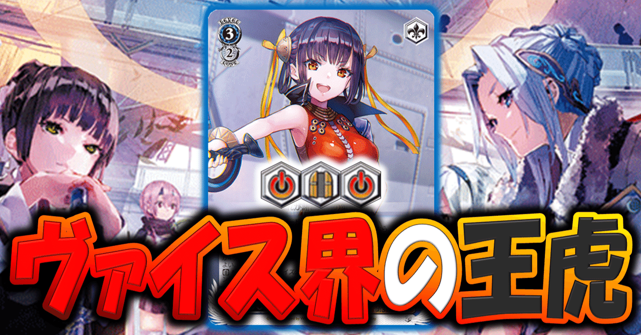 テンプレになれるか?コストを踏み倒すヘブバン電源扉【構築記事】|しむ テンプレになれるか?コストを踏み倒すヘブバン電源扉【構築記事】|しむ
