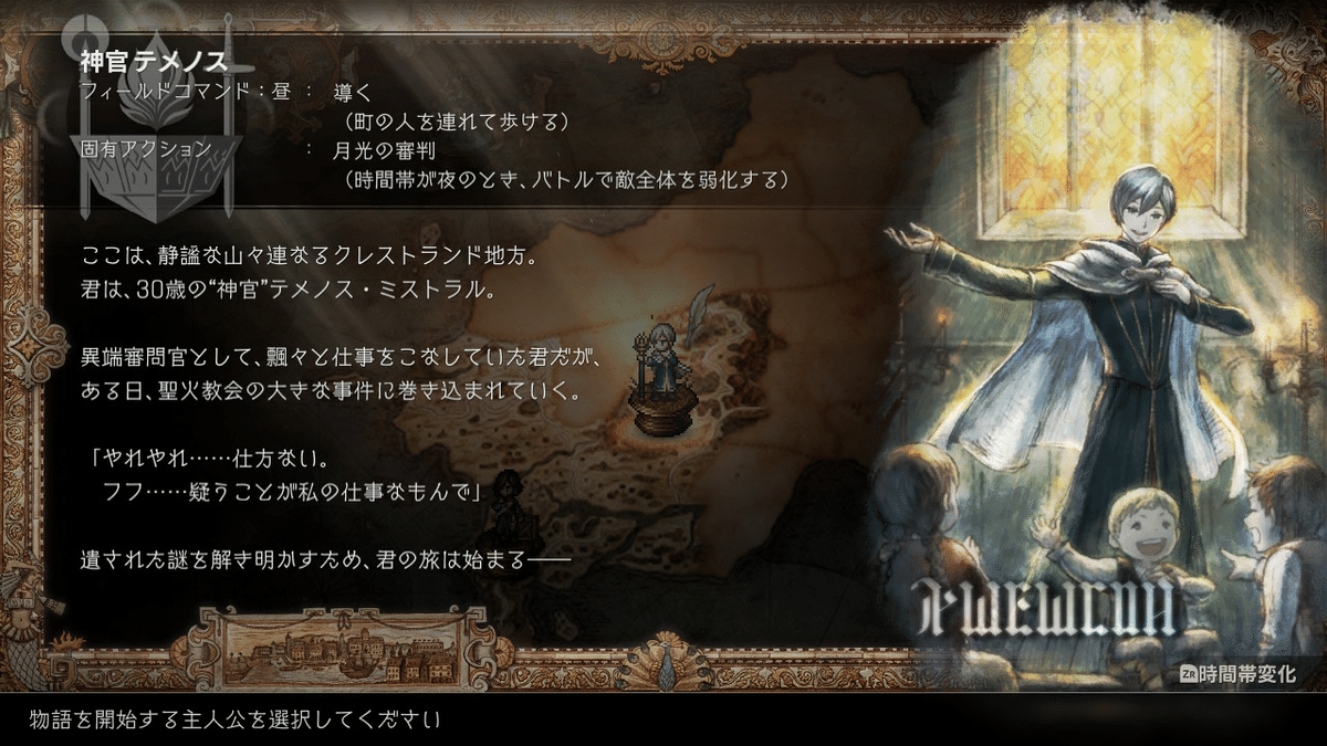 体験版】オクトパストラベラーⅡ｜❅*°𝕐𝕌𝕂𝕀ℍ𝕀𝕄𝔼❅*°