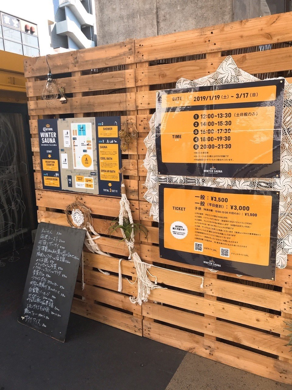 都会のど真ん中でアウトドアサウナを体験した話｜庭瀬紀寿