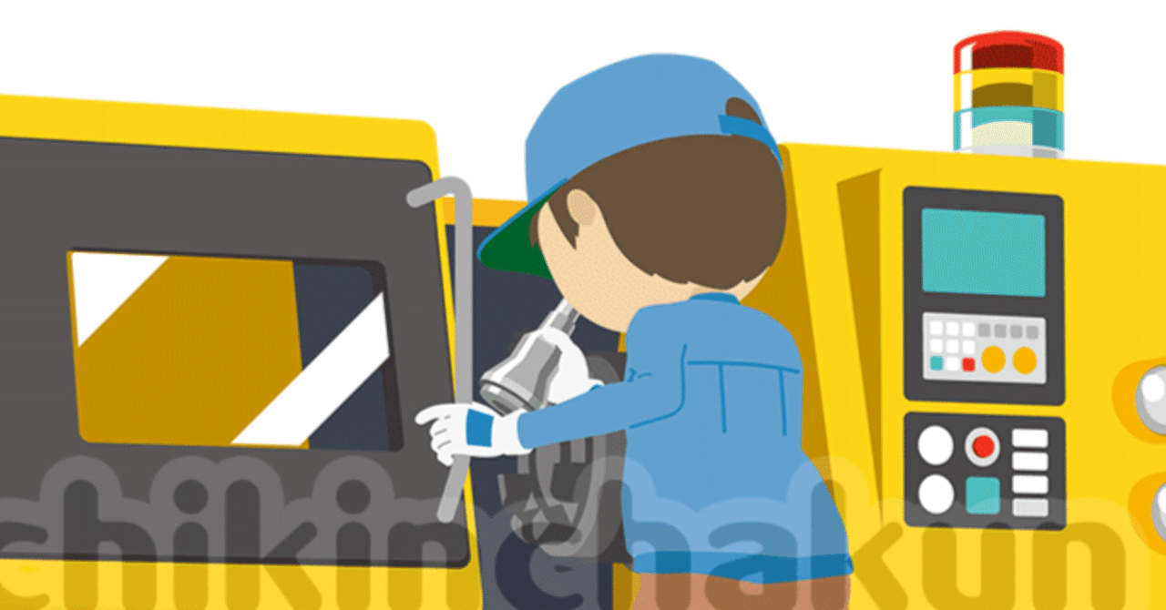 【無料素材】NC旋盤装置で切削加工をする作業員