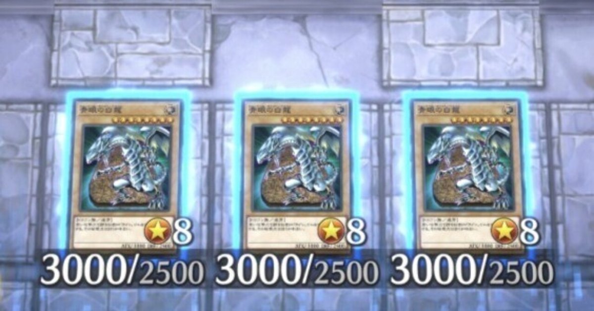 遊戯王OCGデュエルモンスターズ STRUCTURE DECK - 青き眼の光臨