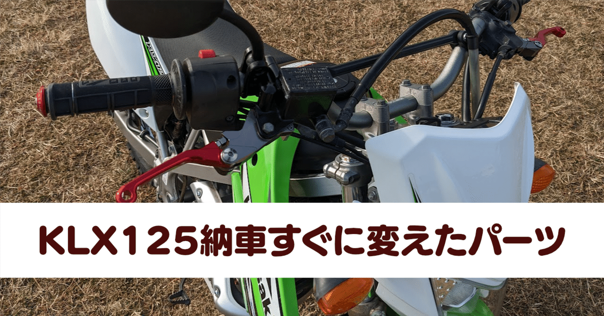 KLX125 Dトラッカー125 エンジンガード クラッシュバー SSB（D