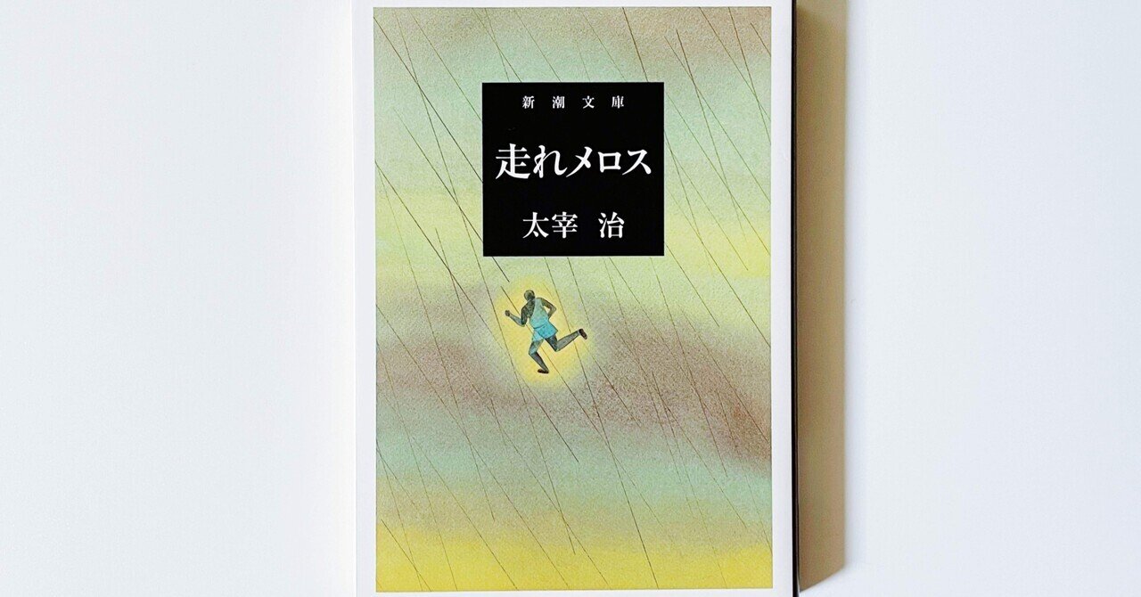 6 太宰治全部読む |明るくて自由な太宰文学|むささび|インテリア 6 太宰治全部読む |明るくて自由な太宰文学|むささび|インテリア