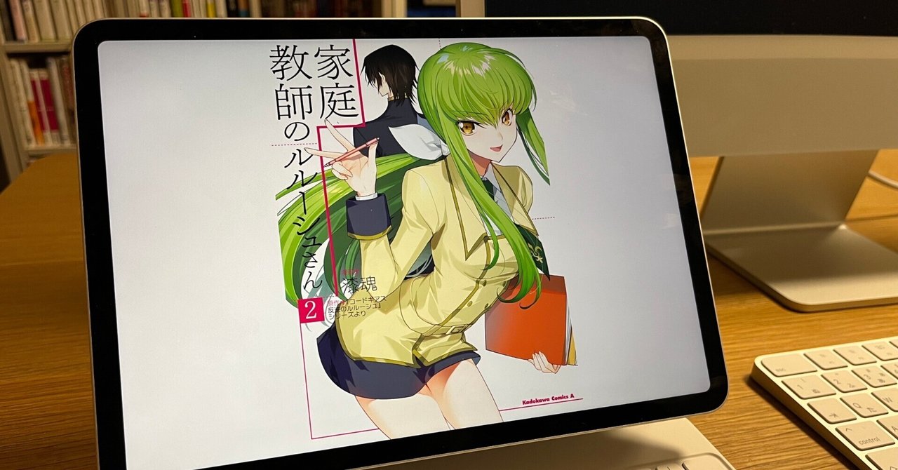 ここに楽園はあった: 家庭教師のルルーシュさん 感想｜ボンクラヲタク