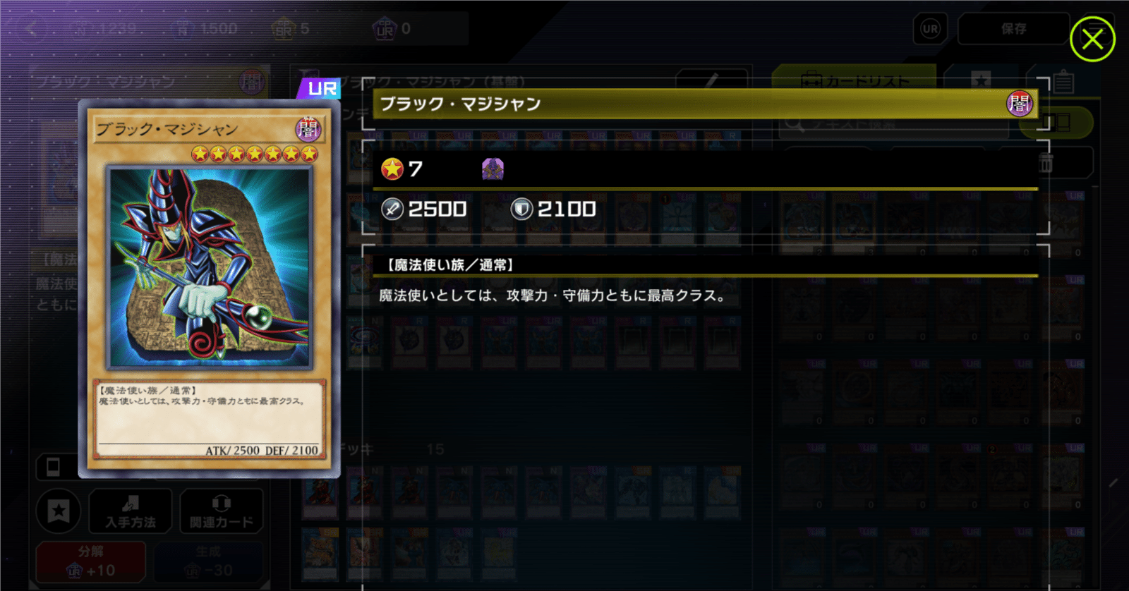 最新版・今日から始められるブラマジデッキ解説【遊戯王マスター