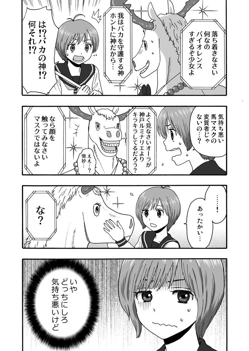 はかみさま_005